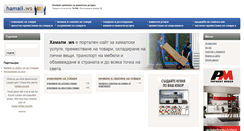 Desktop Screenshot of hamali.ws