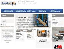 Tablet Screenshot of hamali.ws
